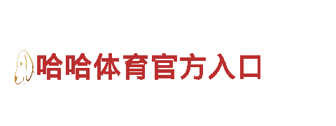 高效游戏推广，选择6566体育app官方网站广告公司
